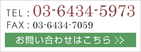 お問い合わせはこちら